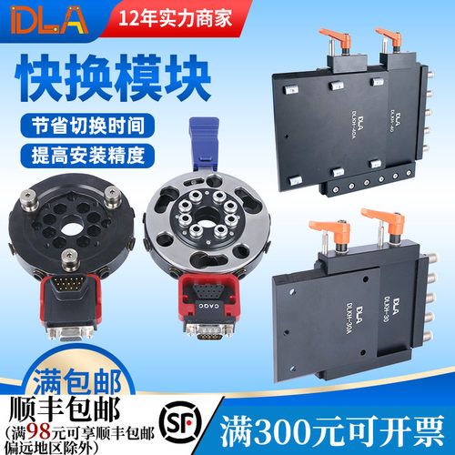 半自动机械手模块夹具