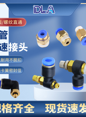 气动元件   塑料三通 直插式气管接头   机械手配件PC-6  APE-6