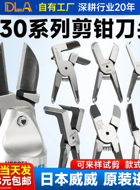 进口威威剪刀N30AL525/N30AML/AMR/N30AA114/N30AJ163/XU30AE65D