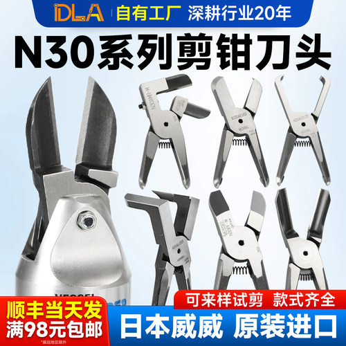 VESSEL气动剪刀头自动剪切