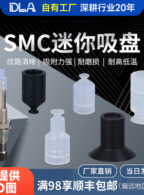 DLSMC迷你吸盘ZP2 3 4 5 6 7 8 9 10 机械手配件金具生产厂家促销