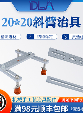 机械手标准整套治具  加厚款 200*200吸盘夹具 工装订做 灵活可调