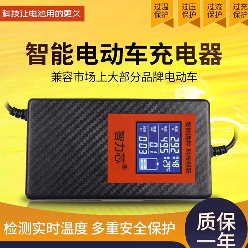 智力液晶48v60v72v大功率电动车