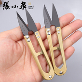 张小泉正品 裁缝手工U型弹簧剪 纱剪剪线头小剪刀十字绣小纱剪服装