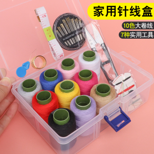 家庭宿舍便携针线包高质量好收纳盒 针线盒家用实用缝衣针线套装