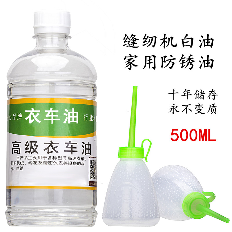 缝纫机打印机润滑油防锈油
