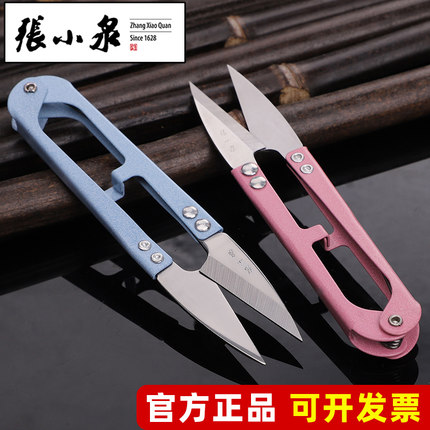 张小泉纱剪剪线头小剪刀家用手工U型弹簧剪子小号剪刀裁缝专用剪