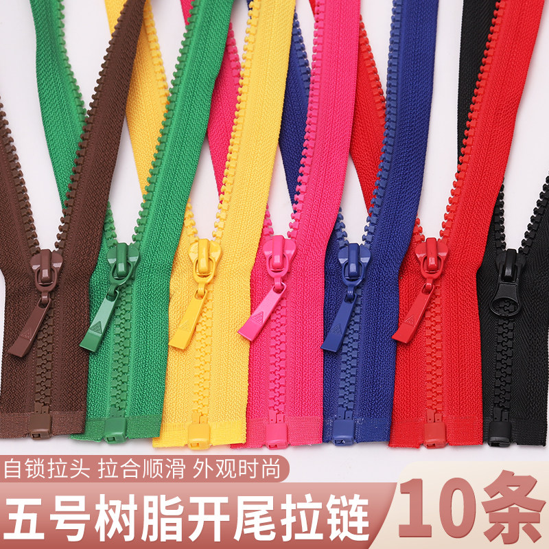 5号树脂拉链条开尾拉链配件棉衣羽绒服门襟加长拉锁儿童外套拉链
