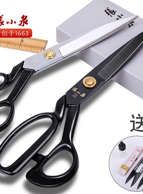 张小泉剪刀正品裁缝剪家用缝纫剪子服装9 12寸10工业不锈钢大剪刀