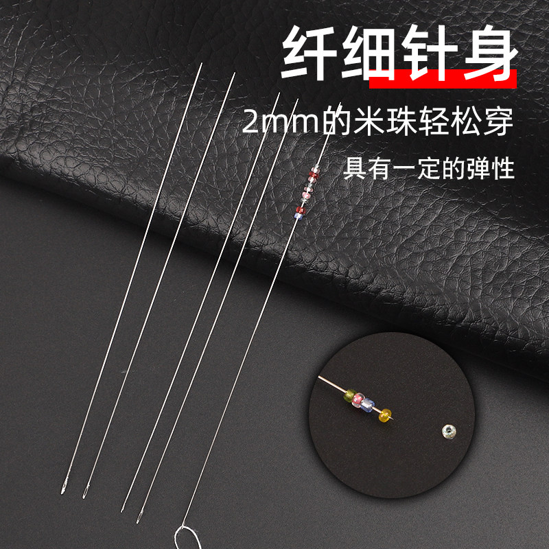 超细穿珠针细长手缝针可弯曲串珠针手工diy穿珠针项链鱼线手链针,居家布艺,针,淘宝优惠券,粉丝福利购,淘宝优惠卷