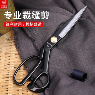大吉剪刀裁缝剪专用家用缝纫剪服装立裁布剪线头专业衣服大号剪刀