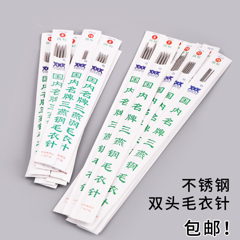 三燕不锈钢直针常用款送带线戒指图片