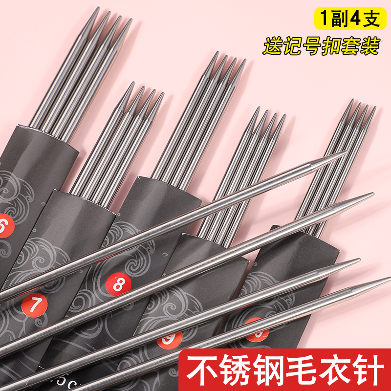 不锈钢毛衣针编织工具全套装