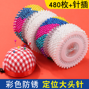 定位针固定针珠光针手工大头针衣服缝纫彩色插针记号针头 裁缝服装