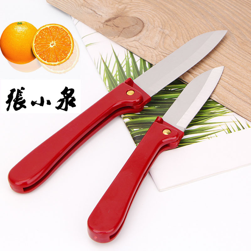 张小泉水果皮刀家用不锈钢折叠刀便携迷你瓜果刀削皮刀厨房小厨刀|ruв категории кухня/посуда, посуда, инструмент, фрукты и овощи терки/фруктовый нож - от Buy2taobao.com для оказания профессиональной услуги покупки агента Taobao