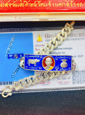 泰子屋龙婆坤手链2557年招财猪纯银材质3b规格蓝底泰国佛牌鉴定卡