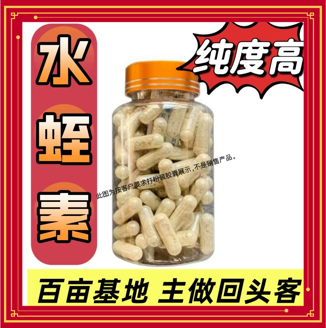 正品水蛭粉 水蛭素 蚂蟥粉 胶药膳养生粉/羹/糊
