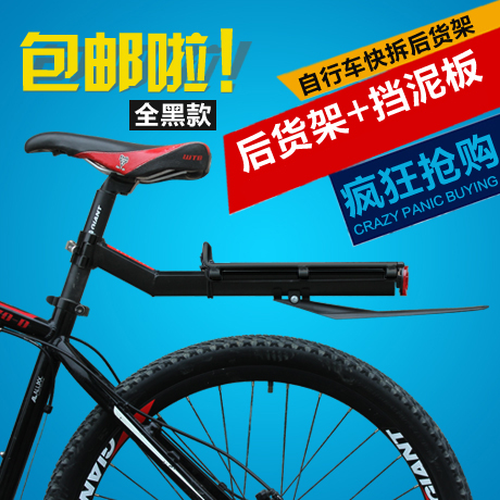Porte-bagages pour vélo - Ref 2426925 Image 4