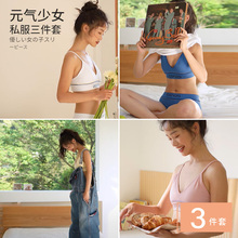 29.9元包邮 宝娜斯 运动内衣套装  3件套