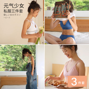 29.9元包邮 宝娜斯 运动内衣套装  3件套