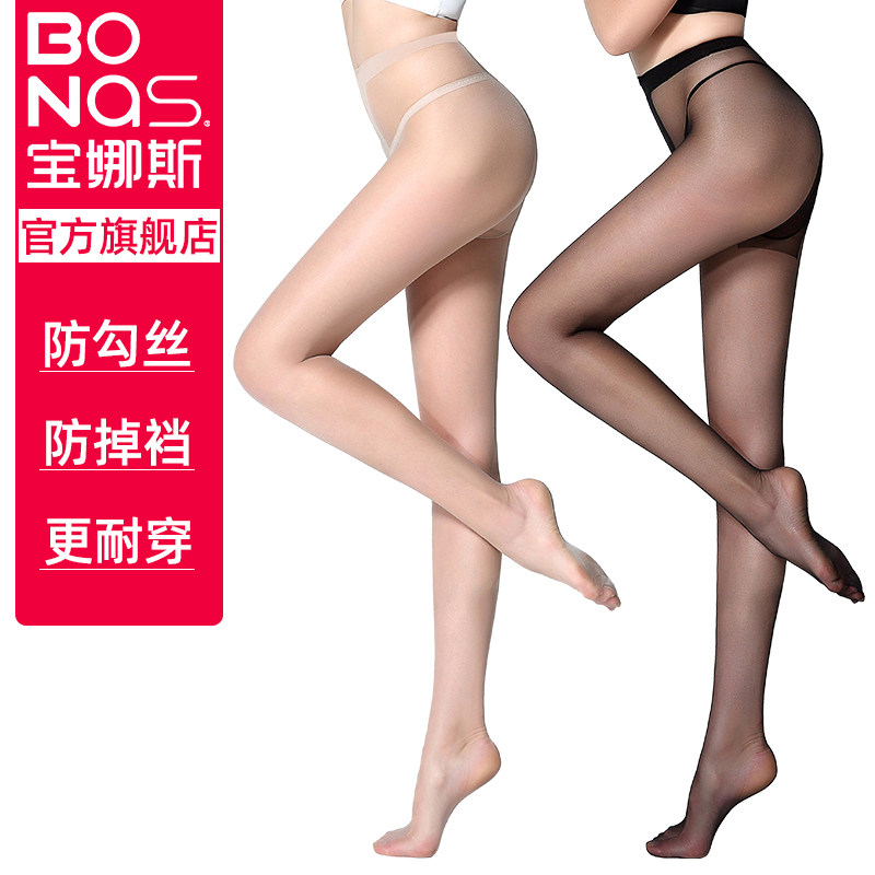 宝娜斯丝袜女薄款防勾丝黑肉色连裤袜不掉档夏季菠萝春秋超薄性感怎么看?