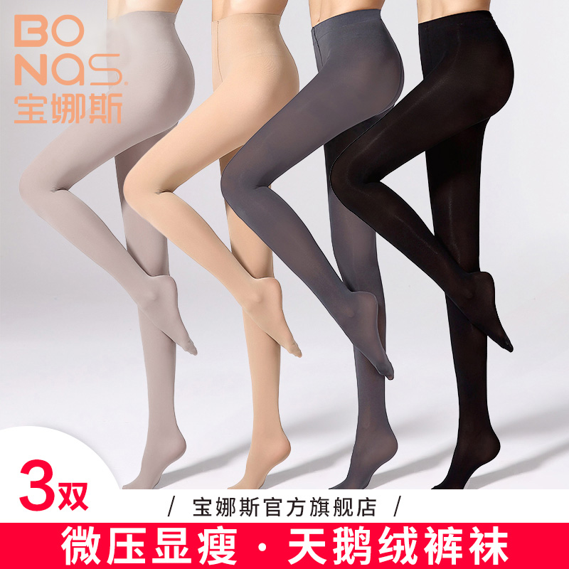 宝娜斯春秋季中厚款黑肉色天鹅绒丝袜女连裤袜显瘦连体打底袜薄款