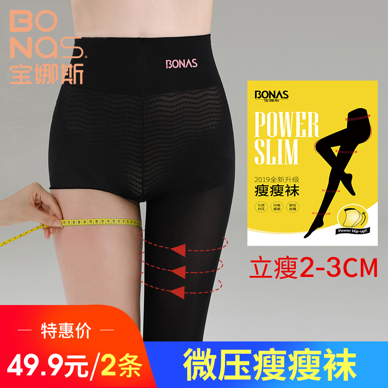 2条宝娜斯微压打底裤显瘦袜压力裤女黑色秋冬薄款连裤袜丝袜美腿