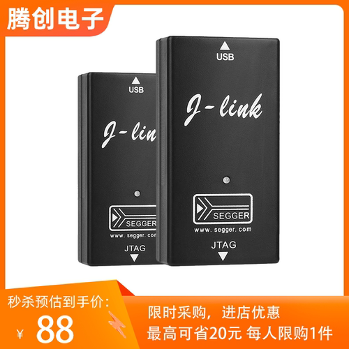 V9.8下载仿真器原版正品兼容link