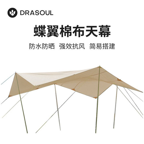 户外露营天幕复古棉布防晒防水蝶形轻奢方形防晒遮阳露营帐篷天幕