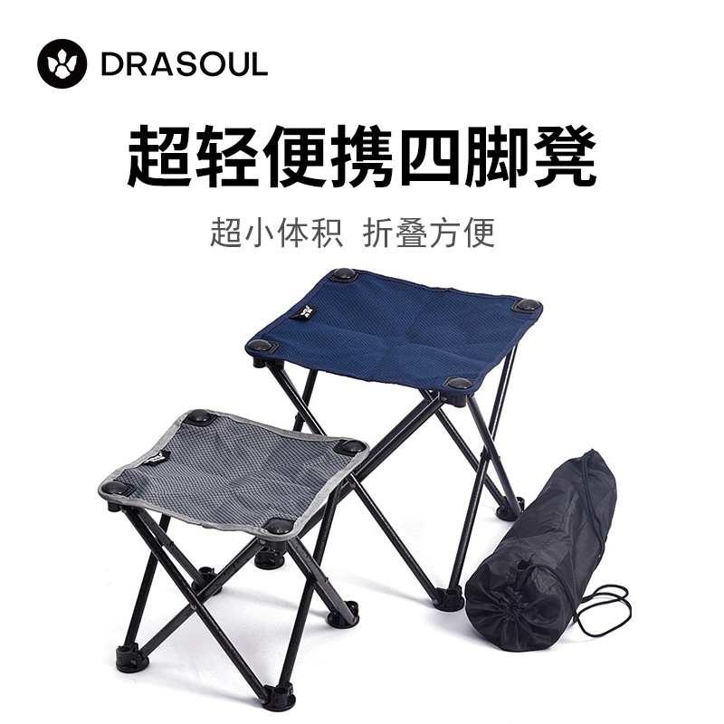 陆德狼超轻便携式折叠凳子户外折叠椅坐火车小马扎钓鱼写生椅子