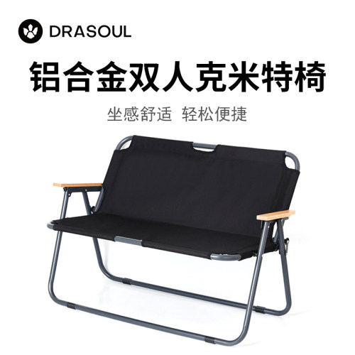 DRASOUL户外双人克米特椅铝合金折叠椅露营野餐躺椅大号靠背椅子