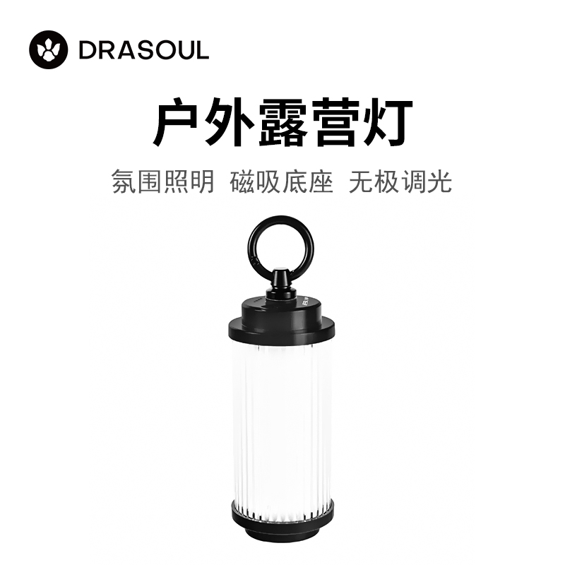 跨境户外灯照明手提灯超长续航野营灯露营灯露营氛围灯户外帐篷灯