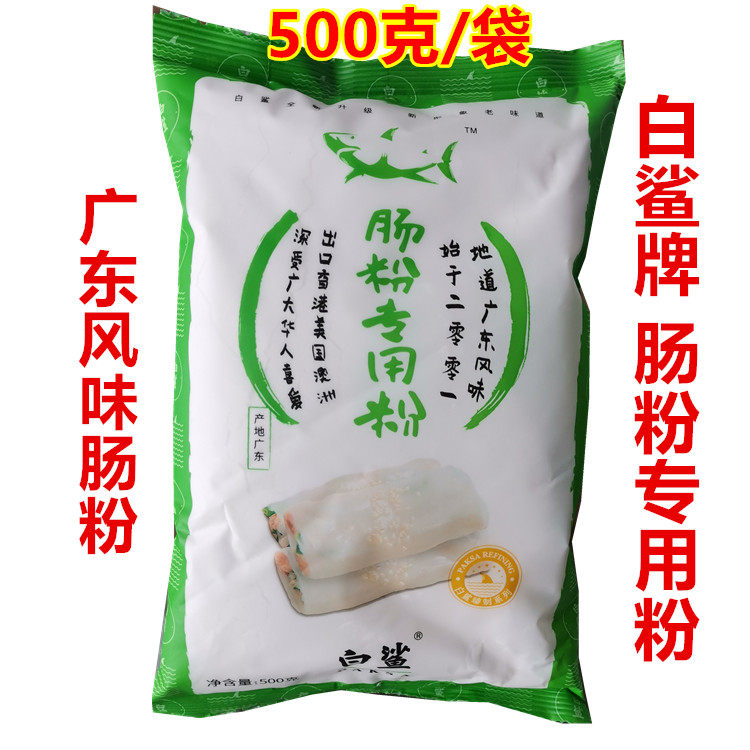 白鲨肠粉广东肠粉佛山兴旺