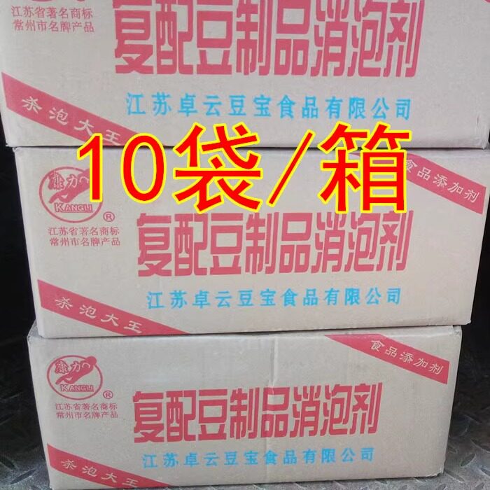 食用消泡剂 康力复配豆制品消泡剂 10袋/箱 近期新日期