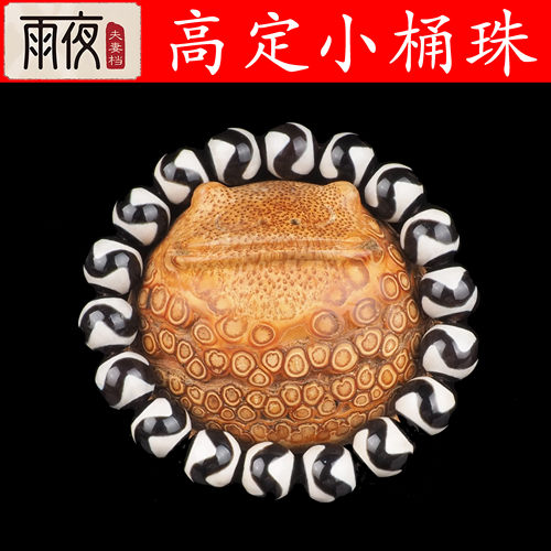 雨夜夫妻档福利品天珠真玛瑙单颗