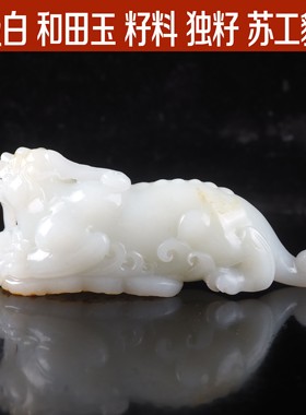 一级白 和田玉 籽料 苏工貔貅手把件长107mm*高41mm