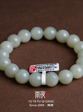 一细钢板料意境飘墨！12mm新疆和田玉籽料原石同料圆珠手串