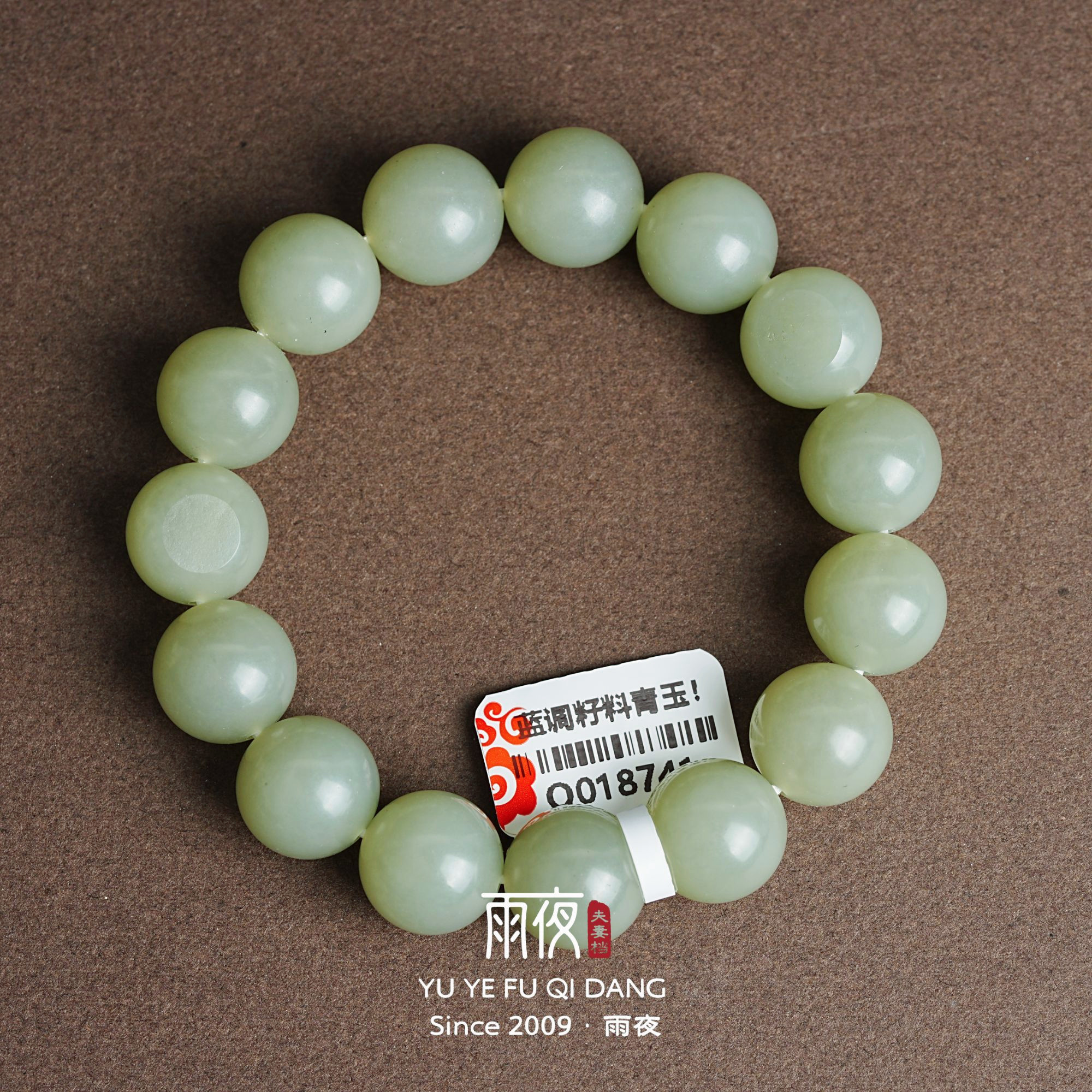 肉眼无结构籽料青玉！14mm新疆和田玉籽料原石磨制圆珠手串单圈