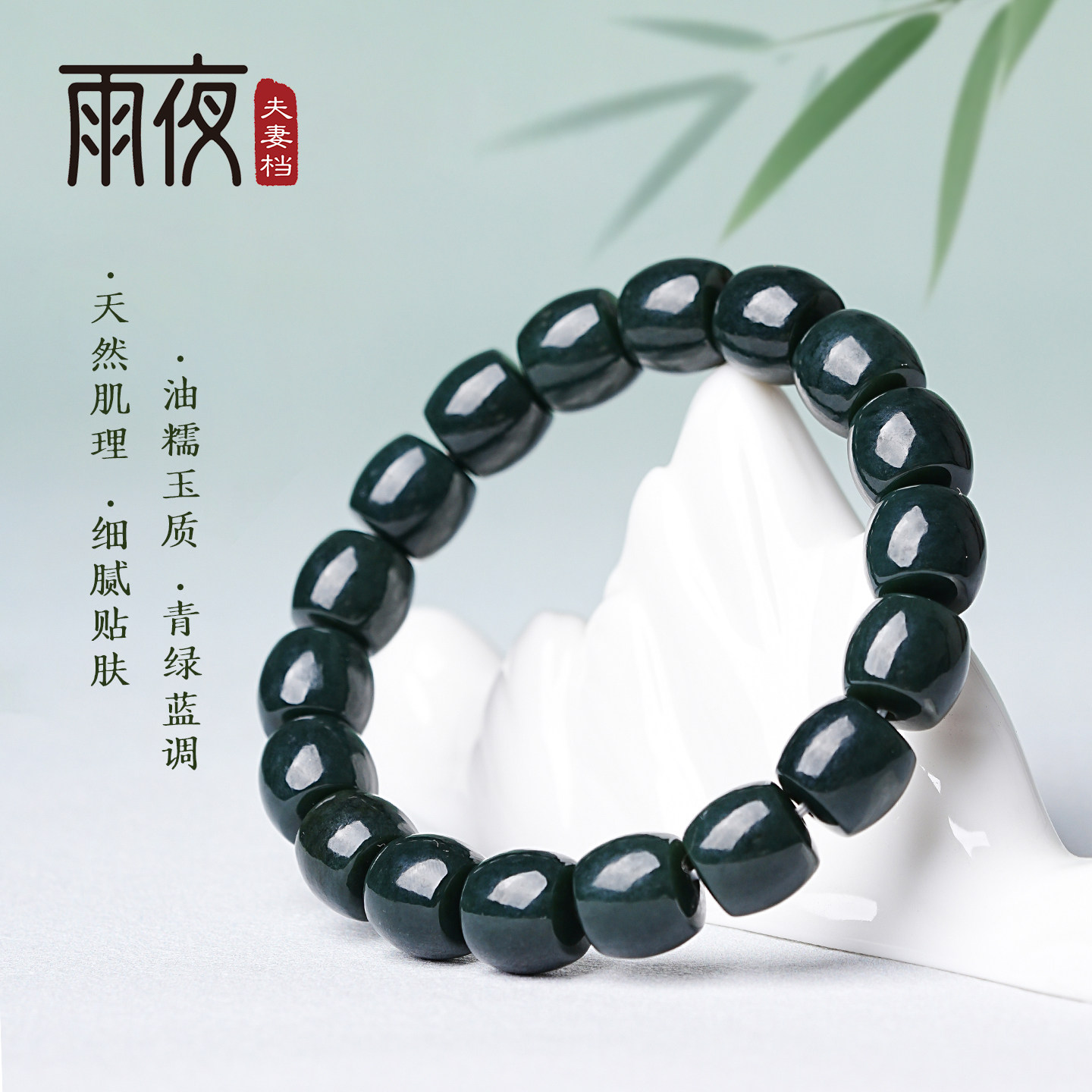 且末蓝直切！12mm新疆且末和田玉单圈手串男女同款无杂无裂素圈