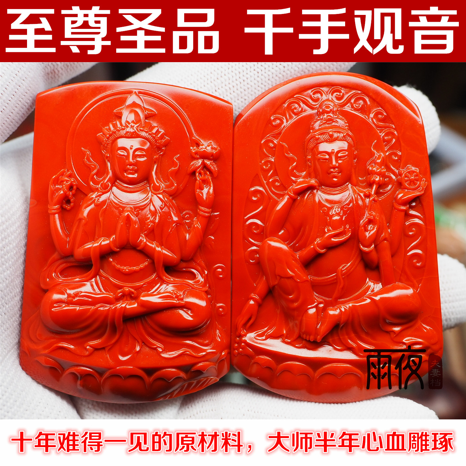 【千手观音】镇店至尊上品满色满肉南红玛瑙雕件四六牌项链坠子