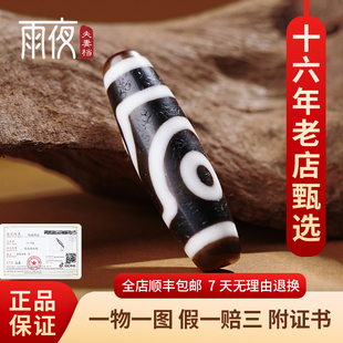 雨夜夫妻档玛瑙天珠项链真品老天珠张魁5A九眼天珠正品 藏传单珠配