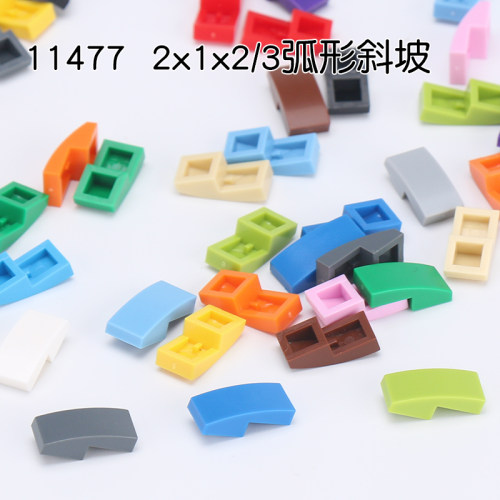 兼容11477小颗粒积木零件2x1x2弧形斜坡拱形平面MOC配件散件