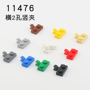 兼容11476小颗粒积木1x2竖夹关节活页2孔带夹子拼装零件配件玩具