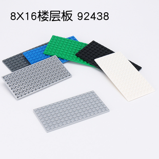 小颗粒8x16板兼容92438拼装 16双面板 积木零件配件建筑楼层板8
