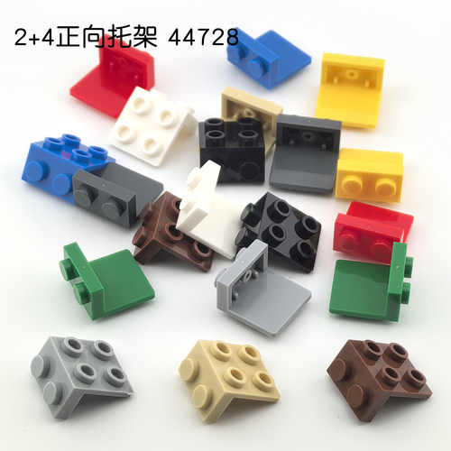兼容44728小颗粒积木零件MOC拼装配件2+4正向托架92411支架侧边孔