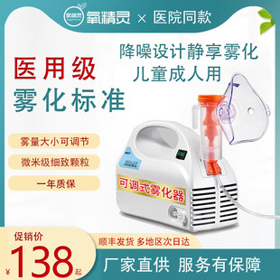 氧精灵儿童医用家用雾化器成人化痰止咳空气压缩式物化机清肺小宝