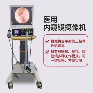 医用五官科多功能推车耳鼻喉口腔内窥镜19寸大屏冷光源4mm检耳镜