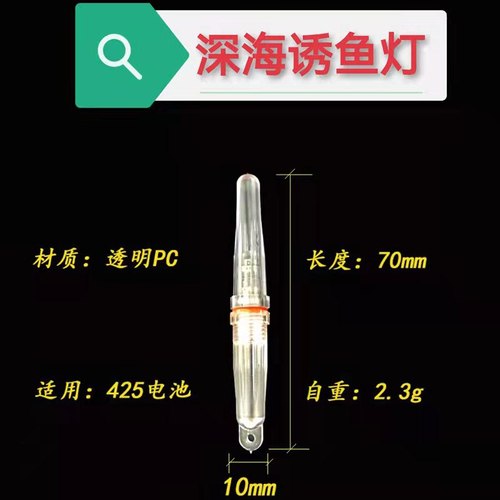 诱鱼灯海钓水下集鱼led钓带鱼