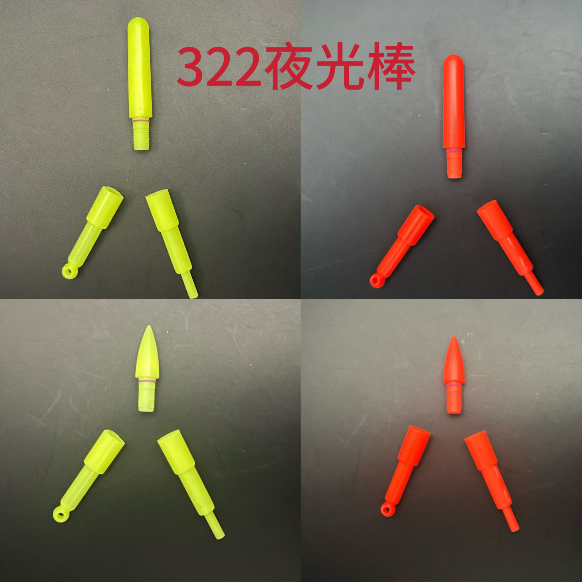 322电子夜光棒钓鱼海钓矶钓发光棒漂尾灯发光棒电子漂夜钓阿波漂