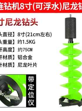 电动冰钻配件钓鱼开冰洞尼龙冰钻头冰钓用品冬季垂钓冰镩冰钻冬钓